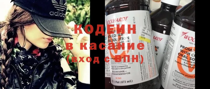 Codein Purple Drank  наркотики  Елабуга 